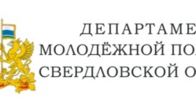 Евгений Куйвашев подписал указ о создании Департамента молодёжной политики Свердловской области