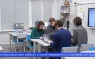 «Точка опоры» для будущих специалистов