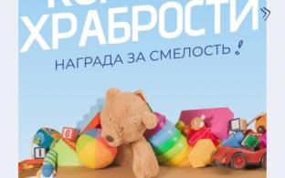В Первоуральске запускают ежегодную акцию «Коробка храбрости»