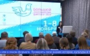 Первоуральск присоединился к Международной акции «Большой этнографический диктант»