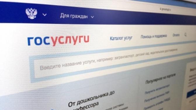 С 1 ноября 2024 года на Госуслугах заработал новый сервис