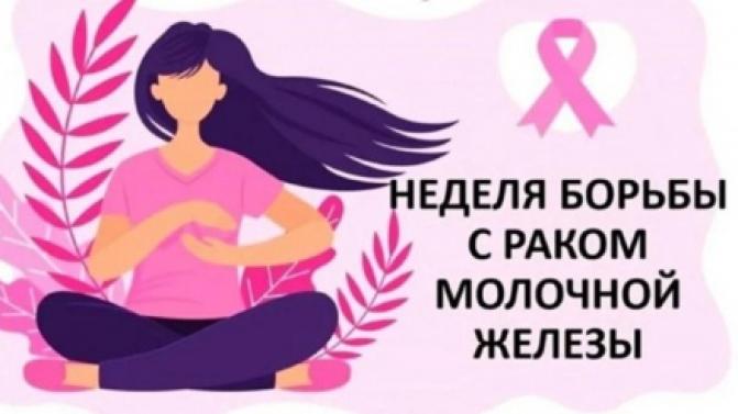 Онкологию молочной железы первоуральские медики вновь выявили у 73 человек