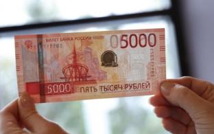 Новую пятитысячную купюру презентовали на Урале