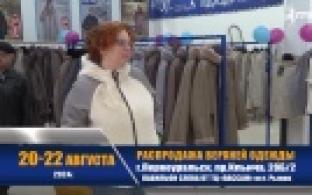 В Первоуральске работает ярмарка-распродажа верхней одежды