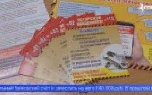 Мошенники продолжают обманывать доверчивых первоуральцев