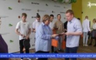 Более трёхсот студентов окончили обучение в Первоуральском политехникуме и металлургическом колледже