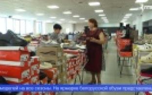 Ярмарка белорусской обуви и ивановского текстиля продолжает работать для горожан