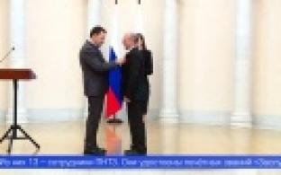 Тринадцать первоуральцев сегодня получили медали и почётные звания