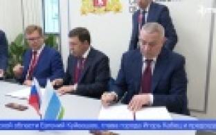 Подписано соглашение о социально-экономическом развитии Первоуральска