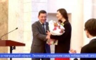 Выдающиеся уральцы отмечены губернаторской премией