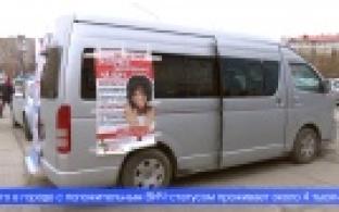 Узнать свой ВИЧ-статус предлагают первоуральцам