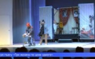 В театре драмы «Вариант» показали спектакль для работников социальной сферы