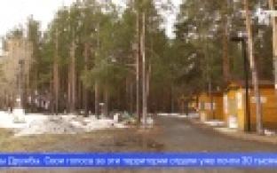 Первоуральцы еще могут проголосовать за территорию для благоустройства