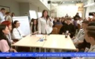 В Первоуральске проходит профориентационный «Молодёжный форум»