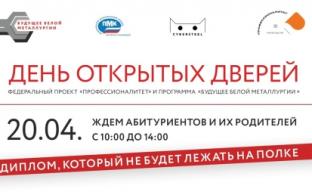 Вниманию абитуриентов и их родителей