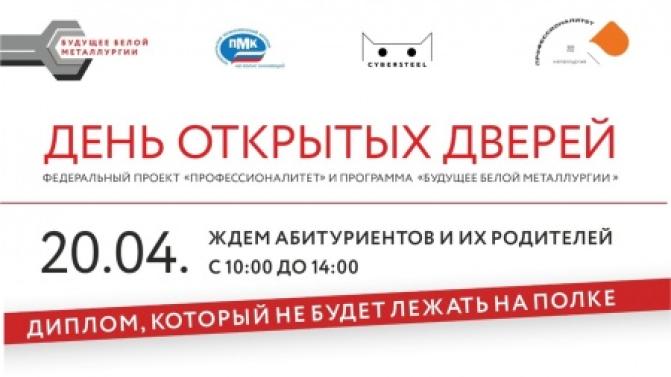 Вниманию абитуриентов и их родителей