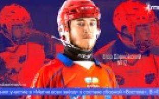 В команде «СКА-Уральский трубник» – новый игрок