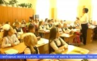 С 1-го апреля стартует запись детей в школы