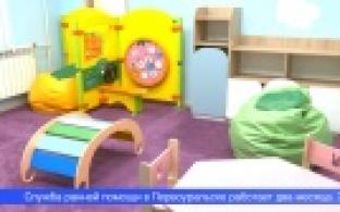 День открытых дверей провели в первоуральской Службе ранней помощи