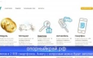 Семьи участников спецоперации могут зарегистрировать их для участия в викторине