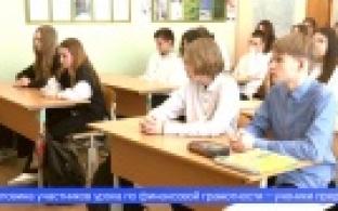 Для первоуральских восьмиклассников провели необычный урок