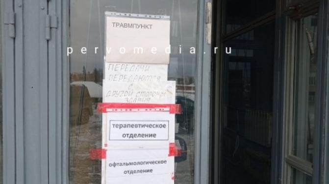 С завтрашнего дня травмпункт начнёт работать в поликлинике №3 на Динасе