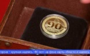 Уральцам представили юбилейную медаль к 90-летию Свердловской области