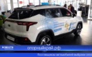 Организаторы викторины «ОПОРНЫЙ КРАЙ» показали призовой автомобиль