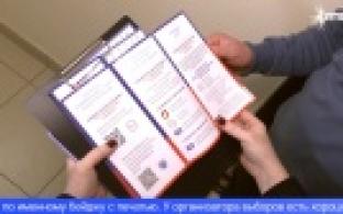 В Первоуральске, как и во всей Свердловской области, стартует проект «ИнформУИК»