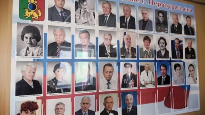Городская Дума выберет «Почётного гражданина Первоуральска»