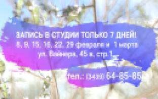 Стартовал традиционный телепроект "Маме с любовью"