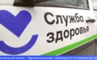 Два автомобиля неотложной помощи получила первоуральская больница