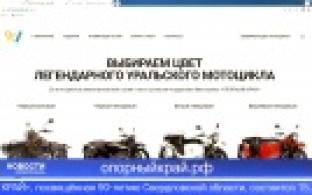 Жители Свердловской области могут выбрать цвет для мотоциклов "Урал"