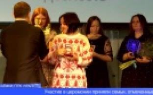 Торжественное мероприятие, посвященное Году семьи, состоялось накануне