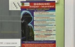 Первоуральцы отдали мошенникам 9 миллионов рублей с начала года