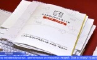 В Первоуральске начали сбор заявок на участие в конкурсе «Человек города»