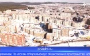 В Первоуральске стартовал первый этап голосования за общественную территорию