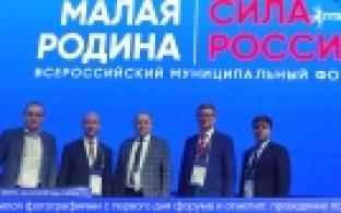 Глава Первоуральска вошёл в состав делегации на выставке «Россия»