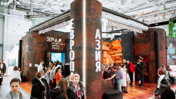 Стенд Свердловской области на выставке «Россия» претендует на звание лучшего