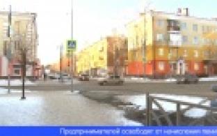 Первоуральские бизнесмены смогут получить поддержку