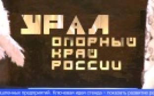 История и достижения Среднего Урала представлены на выставке «Регионы России»