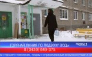 Специалисты городского «Водоканала» приступили к заполнению Нижнесергинского водовода