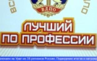 В Свердловской области выбирают лучшего специалиста по пожарной безопасности