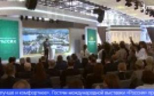 Главные достижения Среднего Урала представили на международной выставке «Россия»