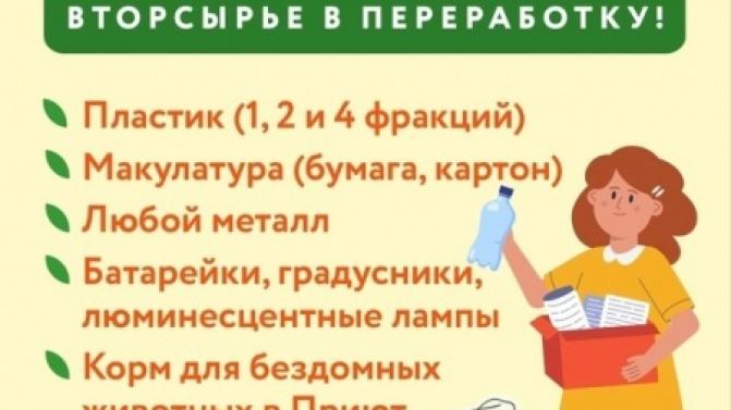 Первоуральцы смогут сдать вторсырьё