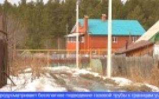 На Среднем Урале увеличится список льготников программы догазификации