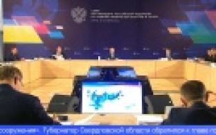 В Свердловской области предлагается создать индустриально-спортивный кластер