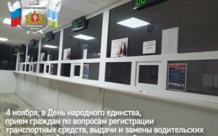 Госавтоинспекция Свердловской области сообщает