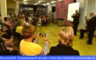 Творческий вечер организовали в библиотеке на улице Трубников