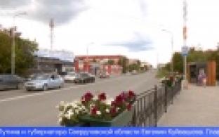 В Свердловской области началось формирование бюджета на 2024-й год